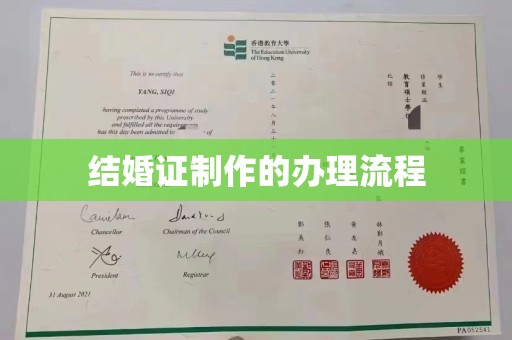 润州结婚证制作的办理流程